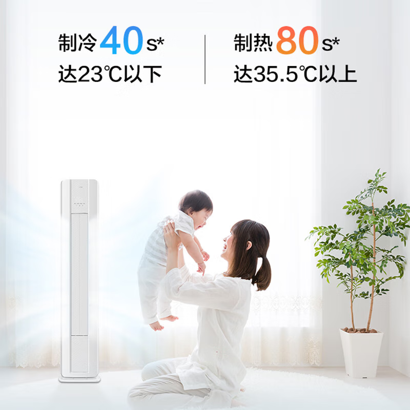 美的 2匹柜式空调 冷暖 一级能效 白色(标准安装) KFR-51LW/G3-1*
