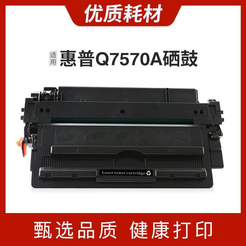 安巨适用惠普M5035XS硒鼓M5025 Q7570A墨盒M5020mfp打印机粉盒HP70A图片