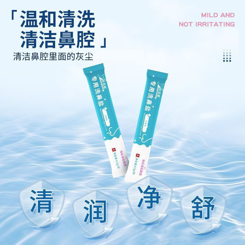 海氏海诺 30袋装成人款鼻腔冲洗清洁护理温和速溶洗鼻盐 无碘盐型专用洗鼻盐高清大图