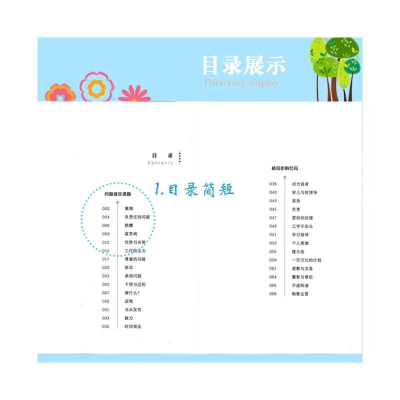 [醉染正版]正版 (套装三册)对话的艺术1-3 企业教练智慧 训练口才会说话沟通黄俊华企业人力资源管理书籍
