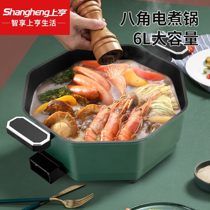上亨(shangheng) 网红八角电煮锅家用6L大容量多功能多用途锅宿舍寝室不粘电热锅电炒锅炖汤锅 绿色八角锅