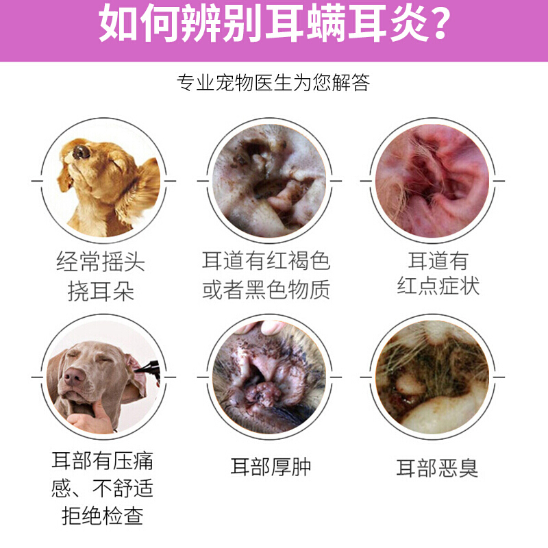 康牧耳康复方达克罗宁滴耳液25ml 宠物中耳炎消炎止痒耳药狗狗除耳螨猫耳油宠物猫狗真菌外耳炎耳痒螨报价 参数 图片 视频 怎么样 问答 苏宁易购