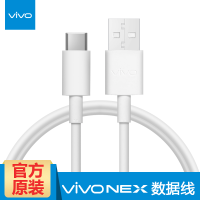 [vivo原装]vivo NEX闪充数据线type-C接口nex快充充电线充电器 NEX原装数据线(type-c)