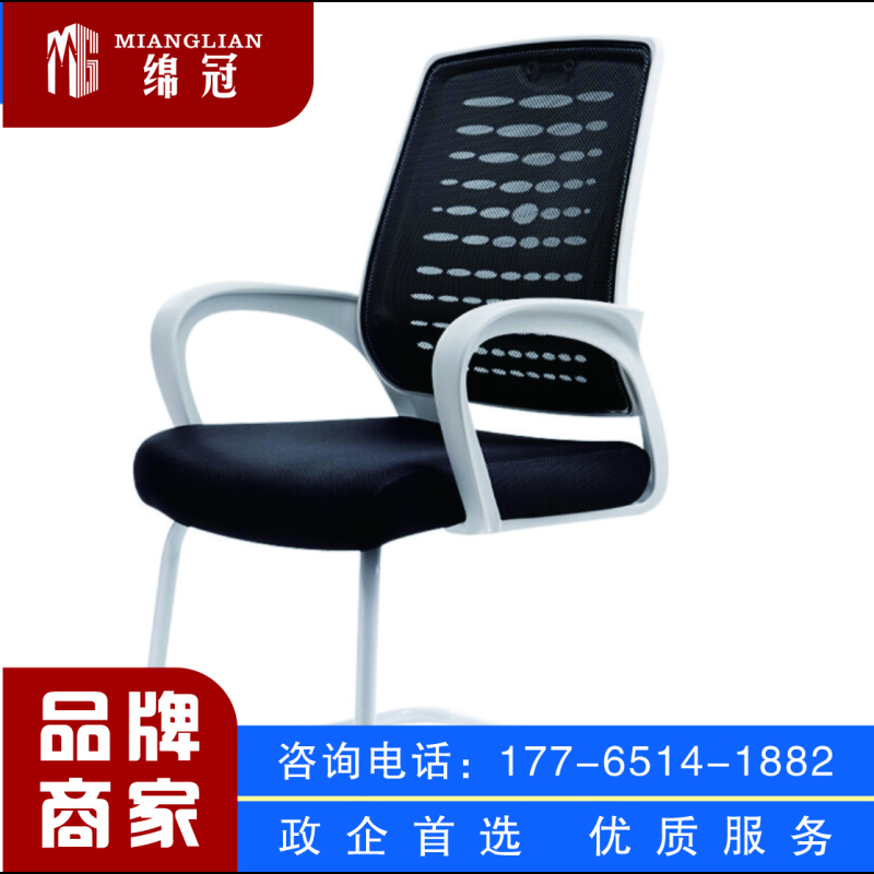 绵冠MIANGUAN办公椅电脑椅职员椅家用弓形椅洽谈椅办公会议椅-白色