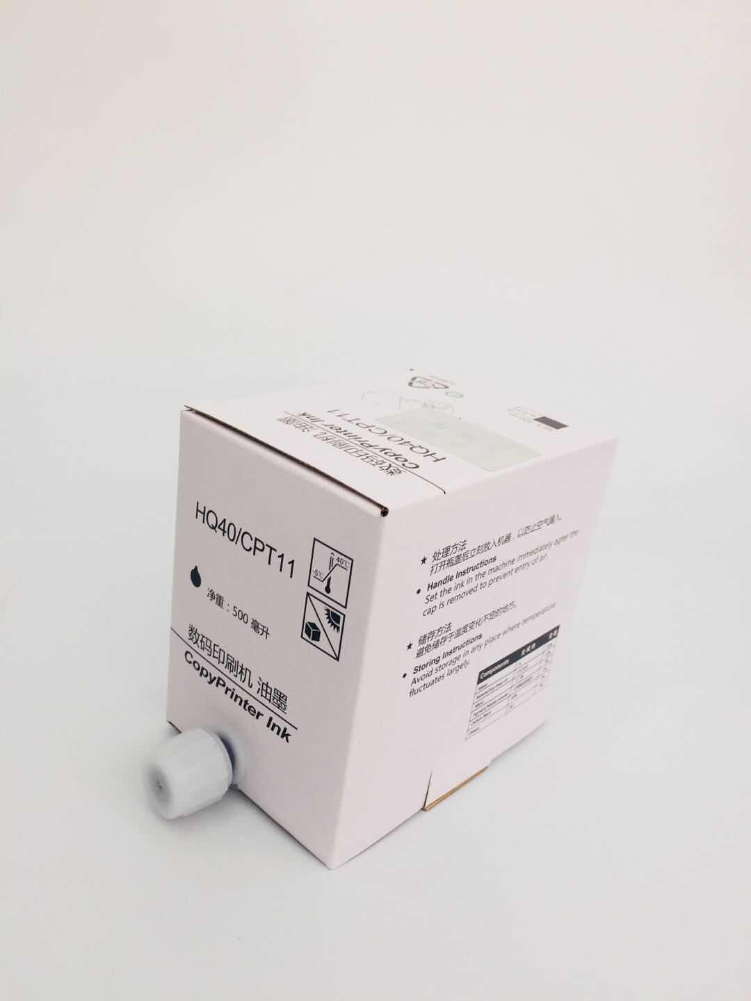 文印保 HQ40油墨 适用于理光4543/4443/4544/4545/6454高清大图