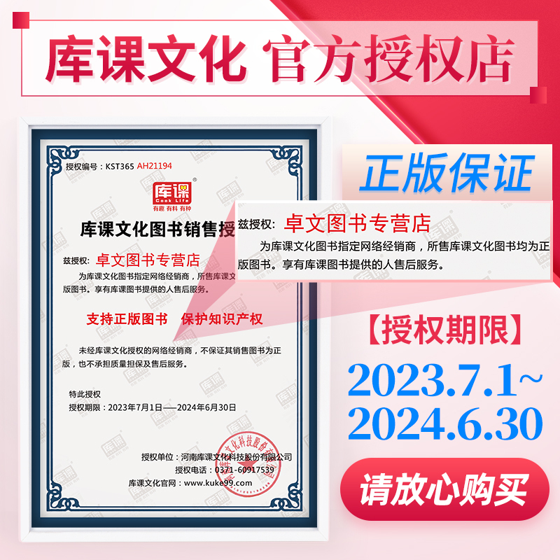历年真题汇编[题本+解析2册] [正版]库课备考2024年山东省教师招聘考试历年真题汇编66套教育理论基础知识必刷420