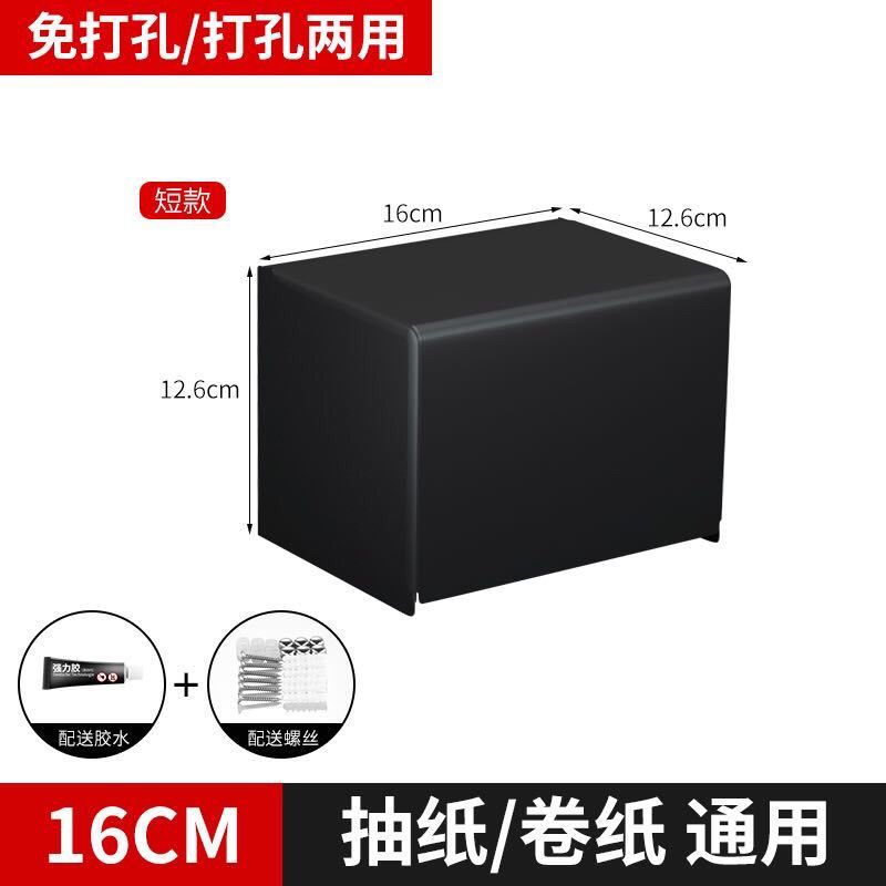 免打孔厕所卫生间浴室防水档纸巾盒不锈钢纸巾盒卫生抽纸卷纸盒|免打孔/打孔两用 20cm方形绅士黑薄款0.5厘