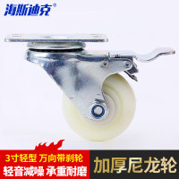 海斯迪克 gnjz-105 白色加厚尼龙轮 工业脚轮 5寸重型刹车轮