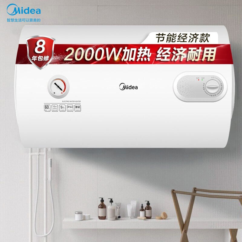 美的60升2000W速热 线下同款升级防电墙 蓝钻内胆耐用 8年质保电热水器F60-A20MD1(HI)