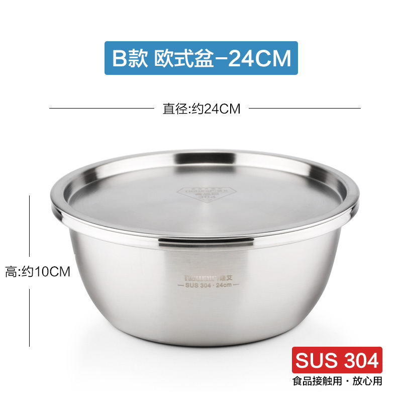 304不锈钢盆子加厚加深圆形家用带盖厨房打蛋和面盆洗菜汤盆_15 B款欧式盆-加厚304不锈钢带盖盆-24cm