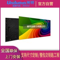 洲明 全彩LED显示屏室内P1.86会议监控室展示厅商业显示无缝大屏幕