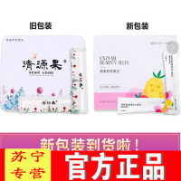 【苏宁专营】清源果酵素养颜果冻15条*15g/盒 可配养颜清源果酵素 3盒