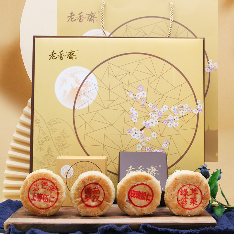 老香斋苏式月饼中秋礼送礼盒560g五仁玫瑰松仁老式酥皮传统手工糕点心