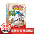 2册 哈小浪上学记系列 盲盒+大侦探