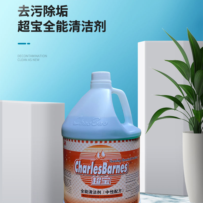 超宝全能水体积中性全能水瓷砖玻璃清洗液卫浴清洁剂高清大图