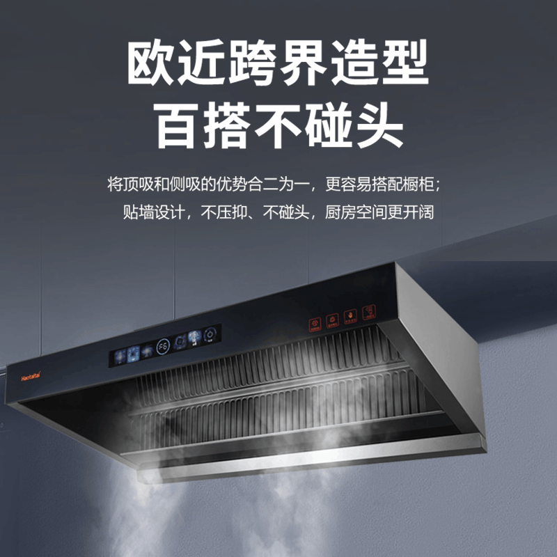 Haotaitai好太太油烟机CXW-160-E7601S图片
