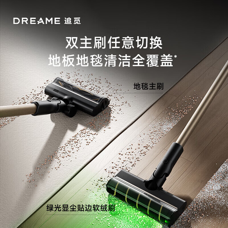 追觅[春晚同款]自集尘吸尘器Z20 Station旋锋版 家用无线230AW大吸力 除螨主动割毛 防缠毛刷 宠物高清大图