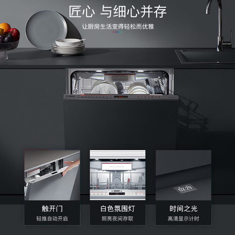 博世SMV8ZCX00C [沸石烘干]德国原装进口 8系15套嵌入式家用洗碗机 晶御智能 96H抑菌储存自配门板高清大图