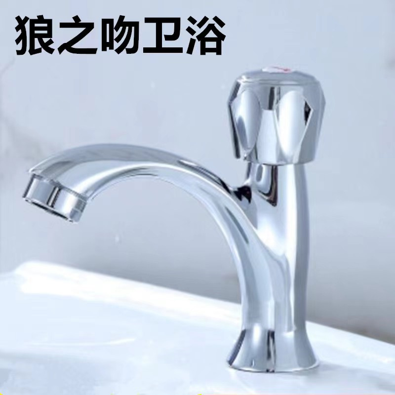 狼之吻 单柄单控面盆水嘴快开龙头水龙头15mm [4分]