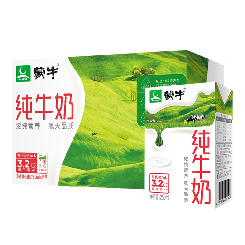 蒙牛 纯牛奶250ml*16 整箱装(新老包装随机发货)