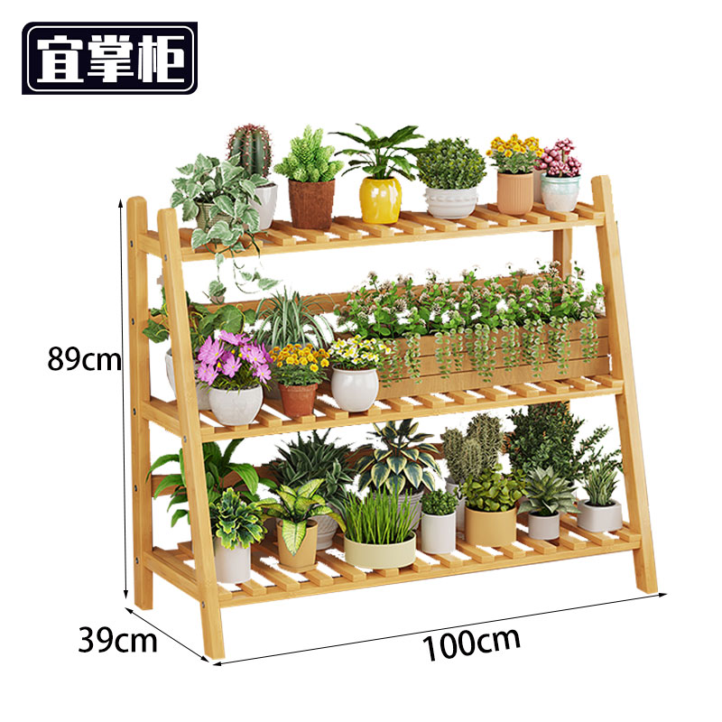 宜掌柜花架子高清大图