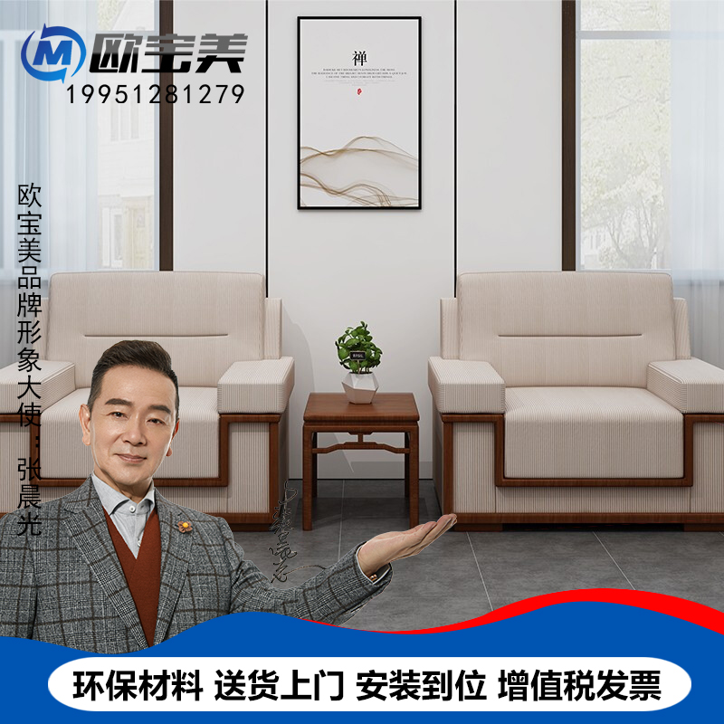 欧宝美办公沙发贵宾沙发接待沙发会客沙发客厅沙发茶几
