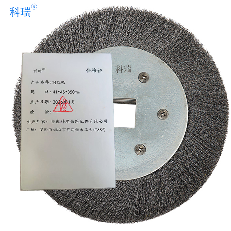 科瑞钢丝轮41*45*350mm 只高清大图