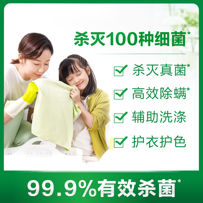 滴露衣物除菌液3L高效杀菌除螨洗衣消毒除菌99.9%*薰衣草清香内衣裤一起洗高清大图