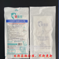 医用手术手套7.5号 50双/盒 (5盒起订)
