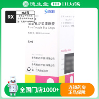 可乐必妥 左氧氟沙星滴眼液 5ml:24.4mg/盒