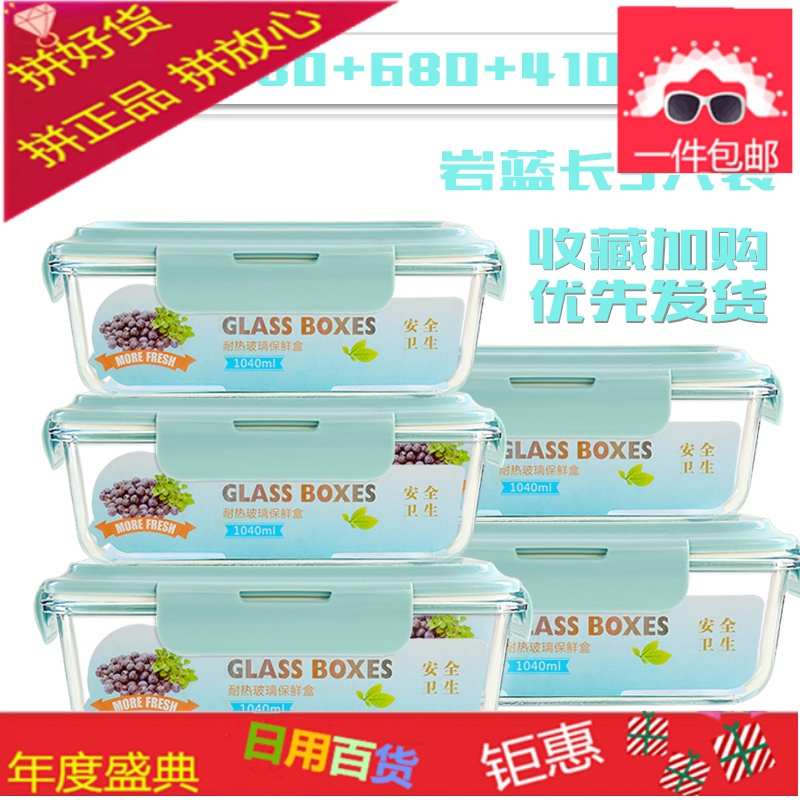 微波炉玻璃保鲜盒小家用冰箱收纳盒密封家用碗饭盒女生成人上班族