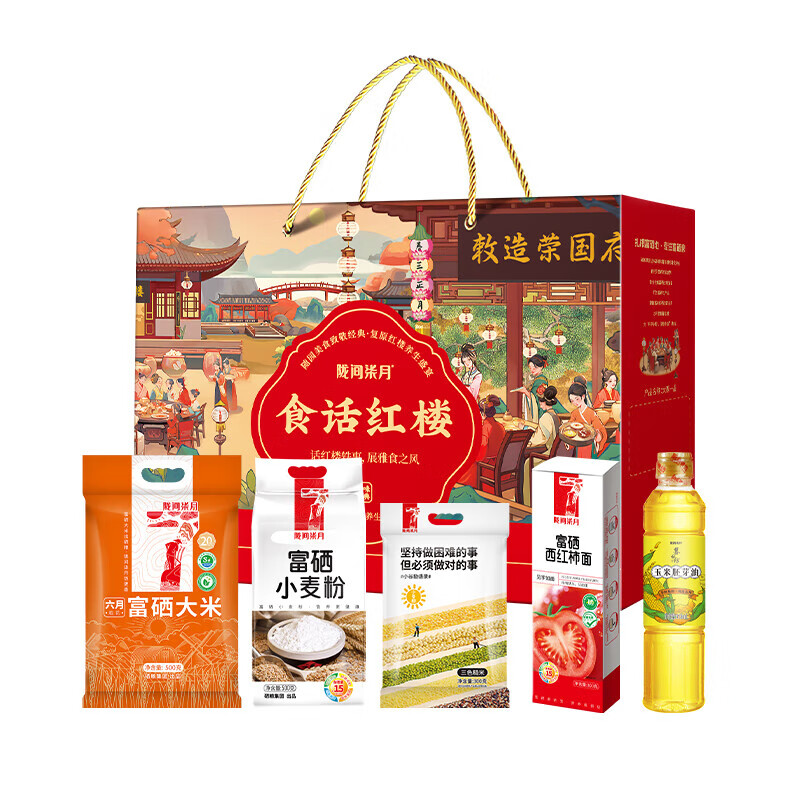 陇间柒月 油米面大礼包 食话红楼A1 1.6kg+418ml