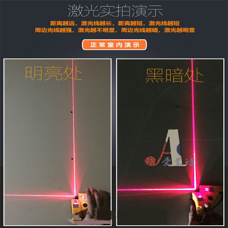 激光水平仪2线 激光直角地线仪 水平尺 90度投线仪平水打线