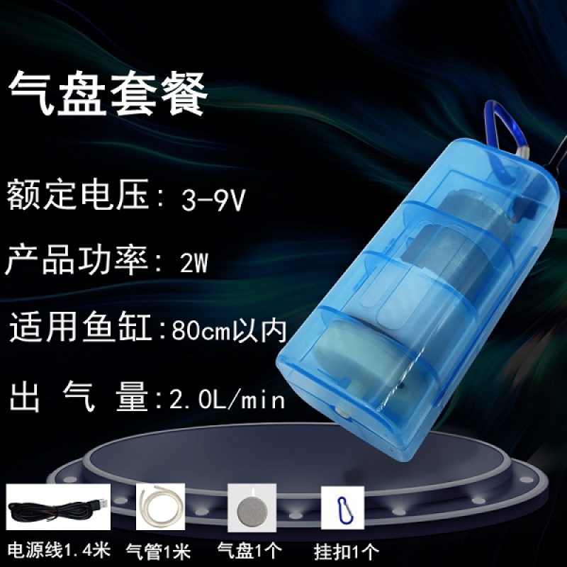 USB车载养鱼氧气泵鱼缸家用小型超便携增氧泵充电钓鱼打氧机