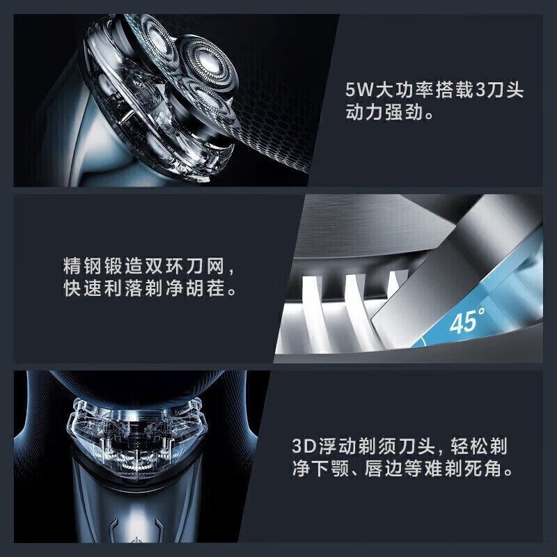 博锐男士电动剃须刀全身水洗旋转式即插即用电动须刨胡须刀便携款PS163高清大图