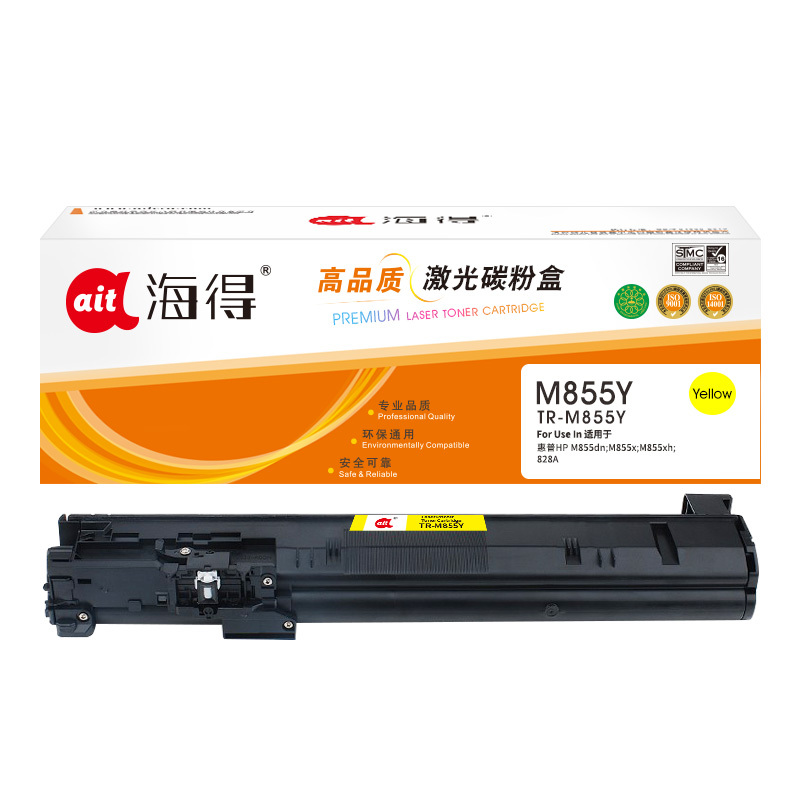 海得CF312A粉盒826A黄色TR-M855Y适用惠普HP M855dn M855x M855xh 828A打印机