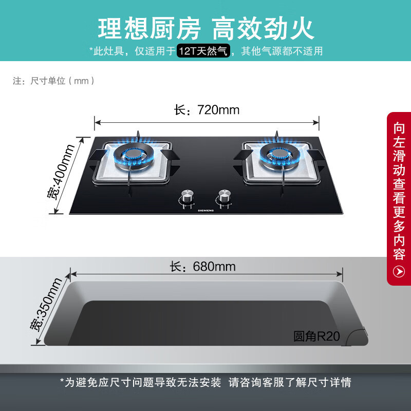 西门子ER7EA23JMP 燃气灶嵌入式高端双灶 天然气灶具 大火力 天然气蒸饭柜高清大图