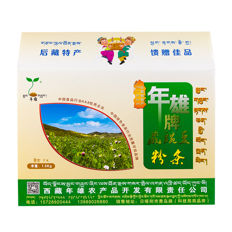 [中华特色馆]西藏馆 日喀则年雄牌藏豌豆粉条 后藏特产粉丝方便食用 1.5kg/礼盒装