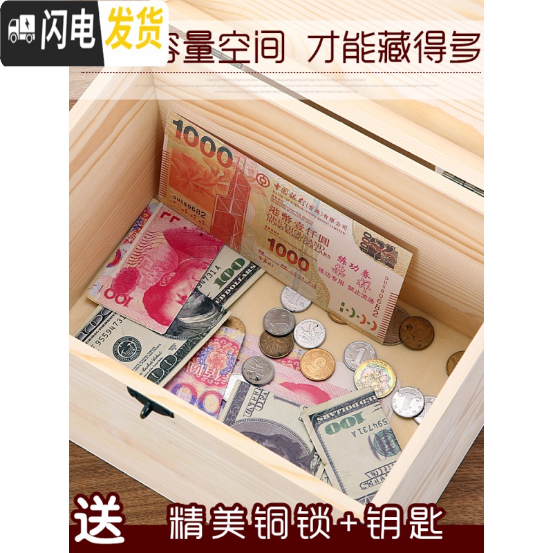三维工匠存钱罐创意储蓄盒纸币儿童木质储钱箱不可取大容量巨型只进不出 小号[刻两面]送锁储蓄罐高清大图