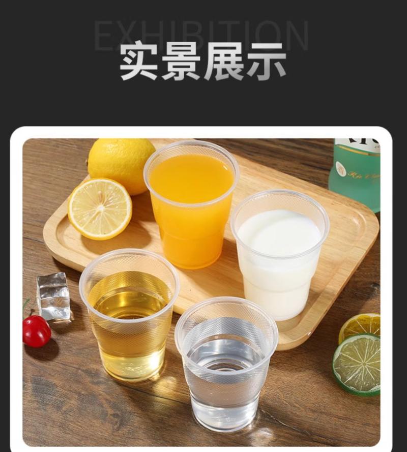 一次性航空杯家用一次性杯子透明杯子水杯啤酒杯纸杯-250mL;50只/包*2共100只高清大图