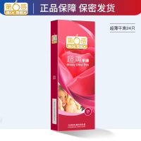 进口第六感避孕套超薄平滑安全套24只装男用女用乳胶套套光面中号香草味第6感避育套子