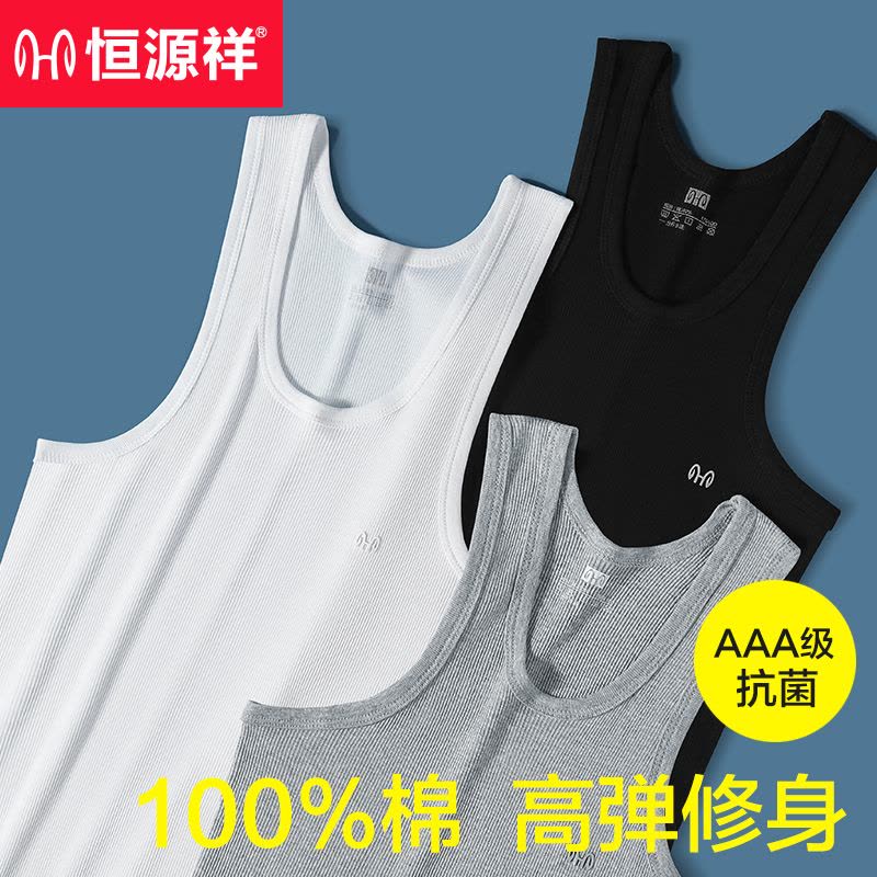 恒源祥男士背心纯棉薄款夏粗螺纹美式背心男运动健身白色修身无袖图片
