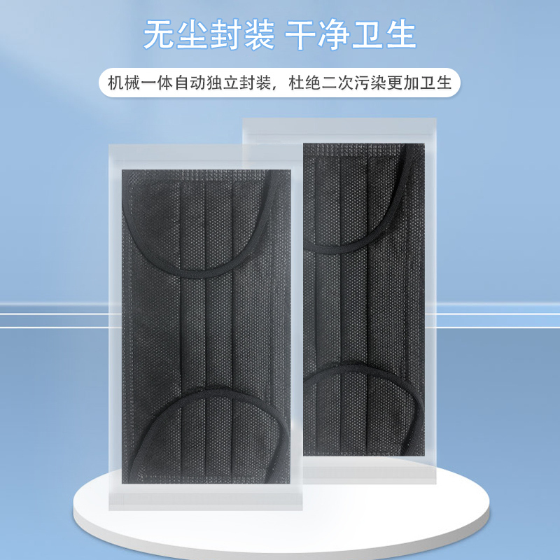 奥美医疗医用口罩黑色10只/袋一次性防护三层含熔喷布50只亲肤内里轻薄透气宽松耳带