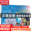 海豆大洋科考记