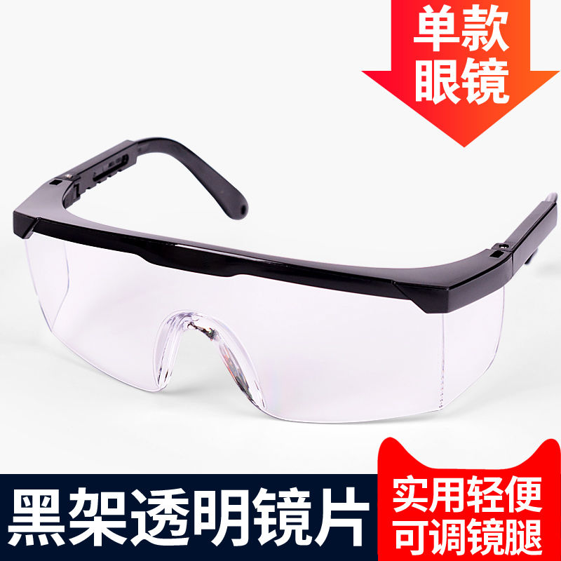 【送眼镜盒】防风沙护目镜男女骑行眼镜劳保打磨冲击飞溅防雾防尘 优质高清款 黑架+收纳袋镜布（买二送一）