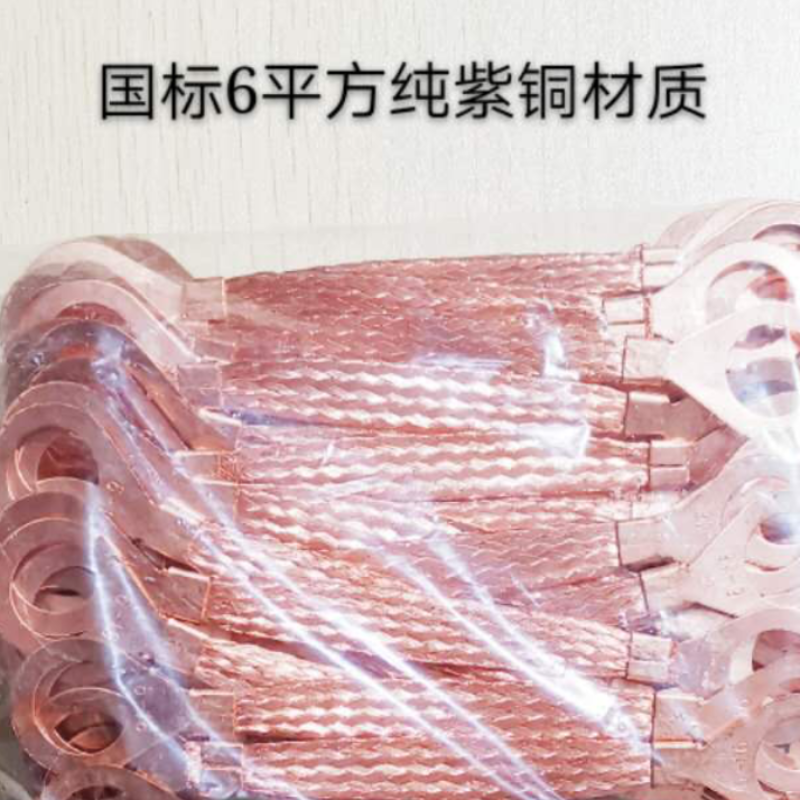 博科丝特法兰防静电跨接线6平方O型全紫铜材质总长150mm孔20(50个/组)高清大图