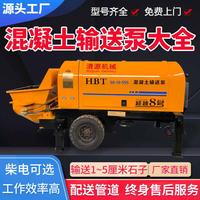 河北邢拓 商砼细石混凝土输送泵大骨二次结构柱泵上料机小型结构浇筑机地泵生产厂家