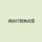 雅漾(Avene)净润清爽卸妆水400ml深层清洁控油收敛毛孔 400ml
