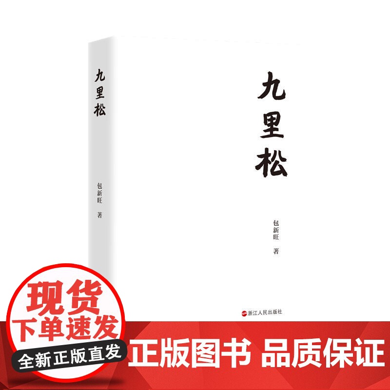 九里松高清大图