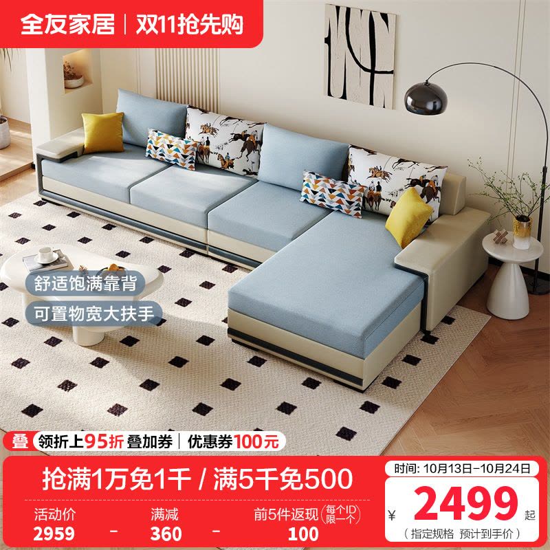 全友家居简约科技布沙发 可拆洗沙发软弹座包饱满靠包布艺转角沙发图片